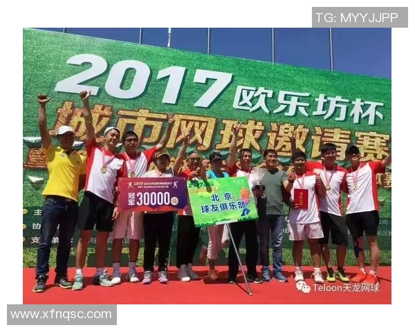 重庆网球队与北京网球队赛后状态分析及未来展望