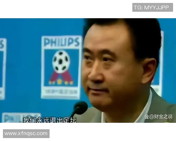 王健林投资的大连足球明星背后的故事与成就揭秘