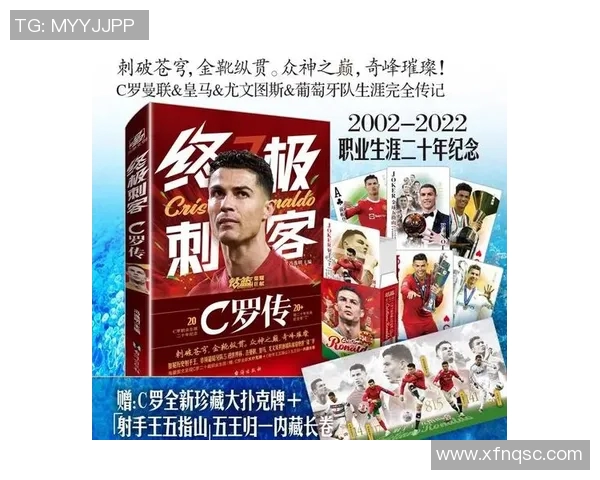 八号足球明星球员的传奇之路与辉煌成就揭秘 八号足球明星球员的传奇之路与辉煌成就揭秘