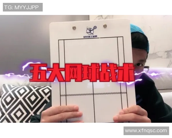 广州网球队的表现分析与战术调整探讨 广州网球队的表现分析与战术调整探讨